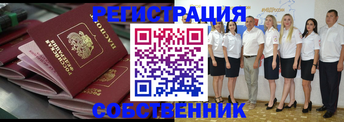 прописка для кредита в Набережных Челнах