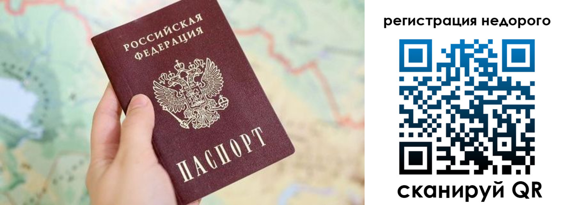 купить прописку в Набережных Челнах
