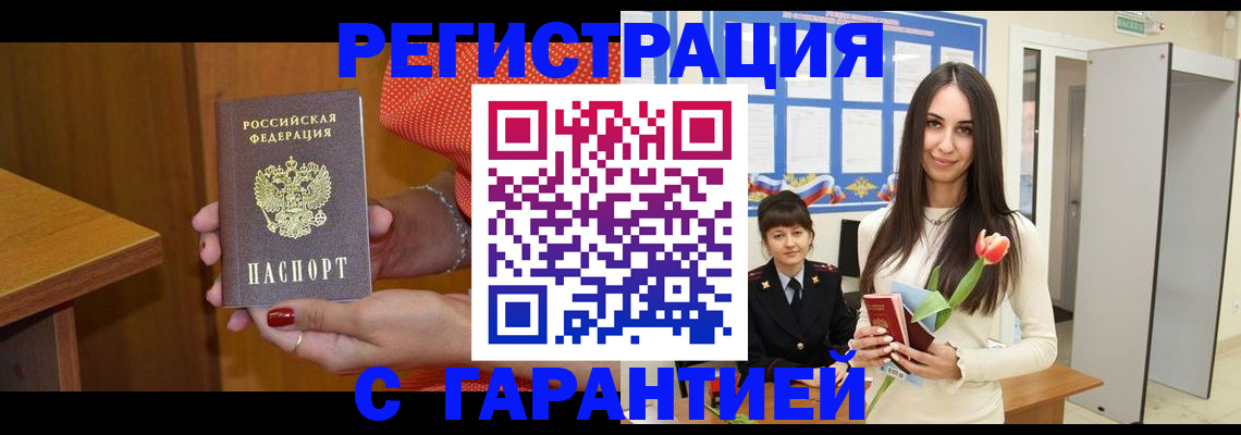 временная регистрация для школы в Набережных Челнах