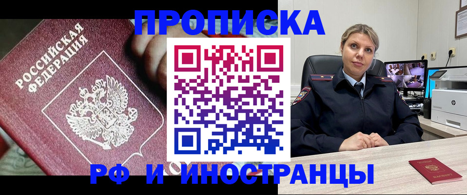 прописка поиск в Набережных Челнах