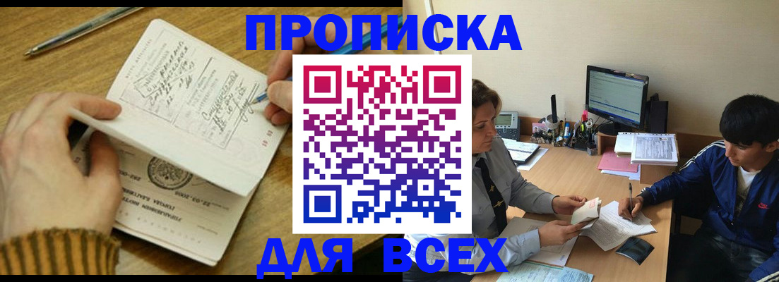 прописка для кредита в Набережных Челнах