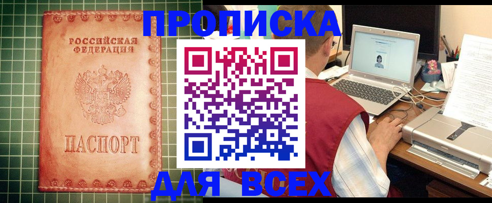 прописка паспорт в Набережных Челнах